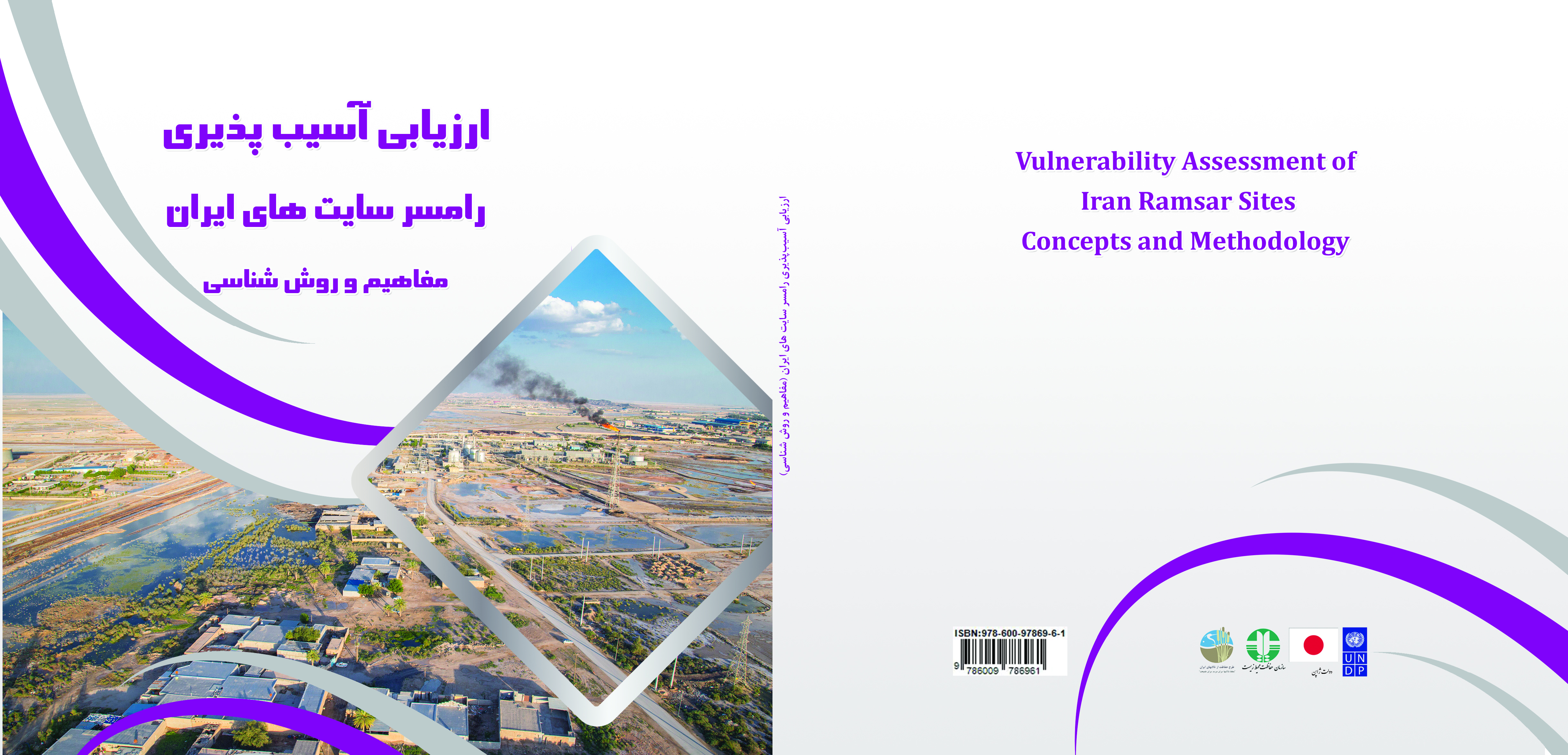 Vulnerability Assessment of Iran Ramsar Sites.Concepts and Methodology